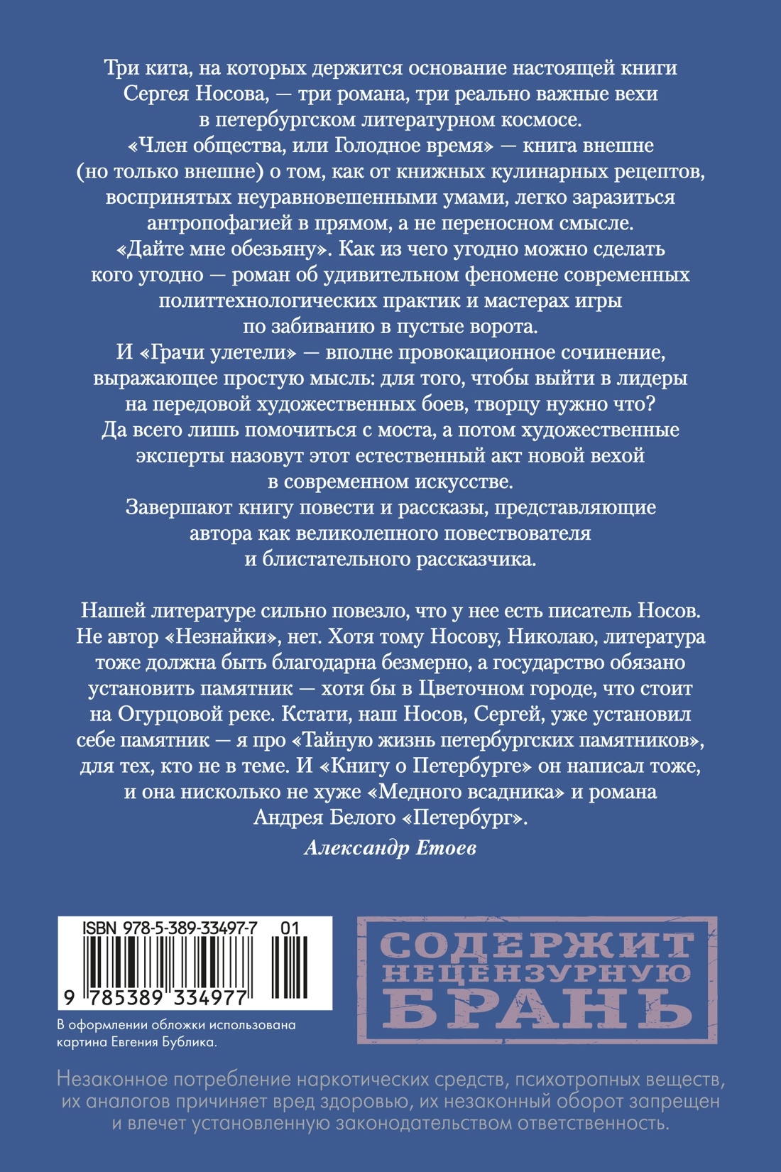 Дайте мне обезьяну