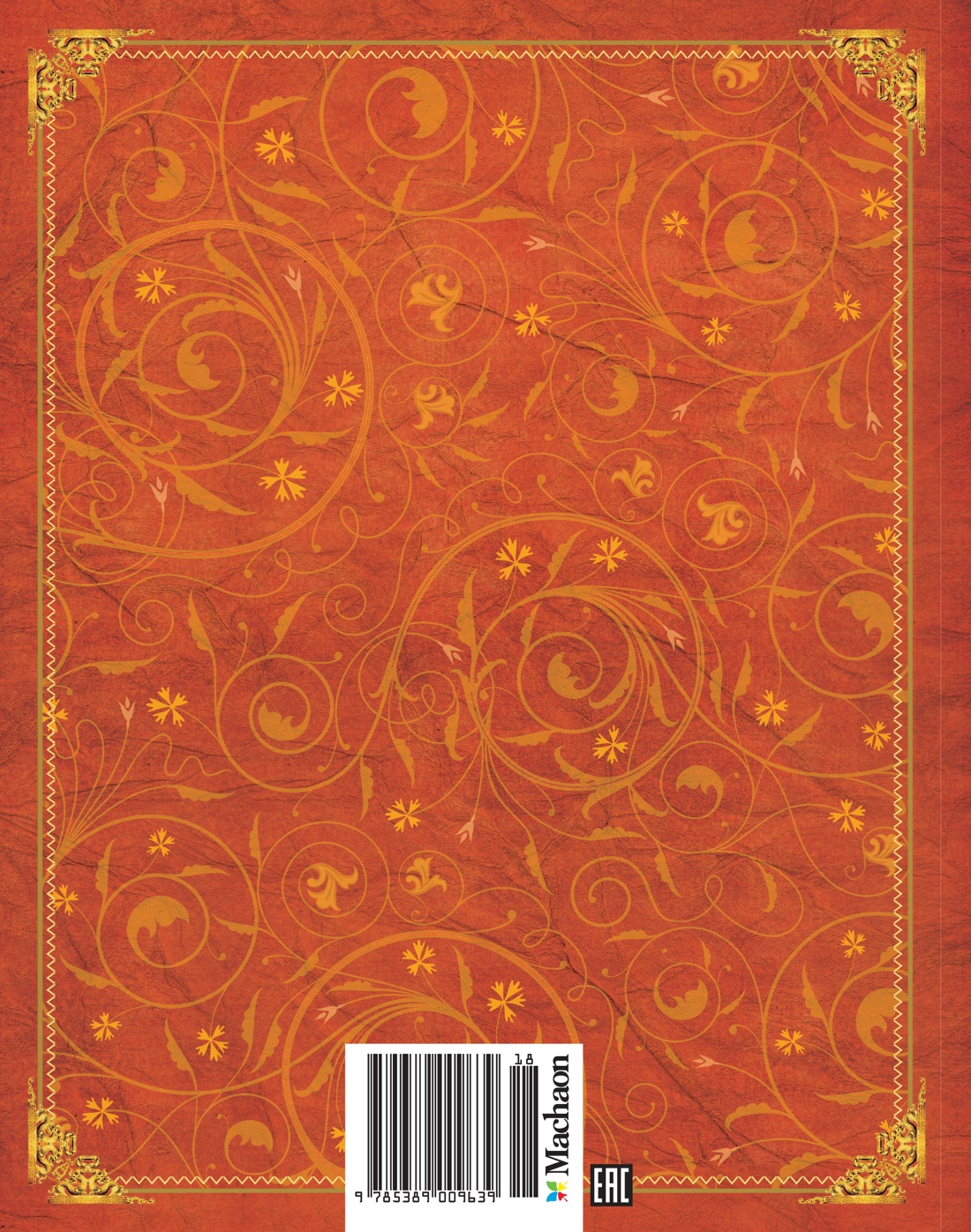 Семь подземных королей