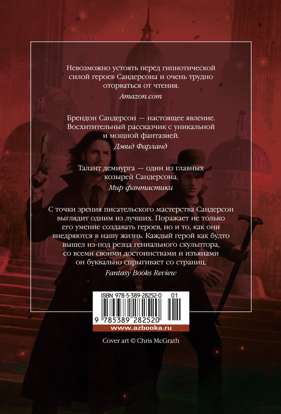 Двурожденные. Книга 4. Утраченный металл