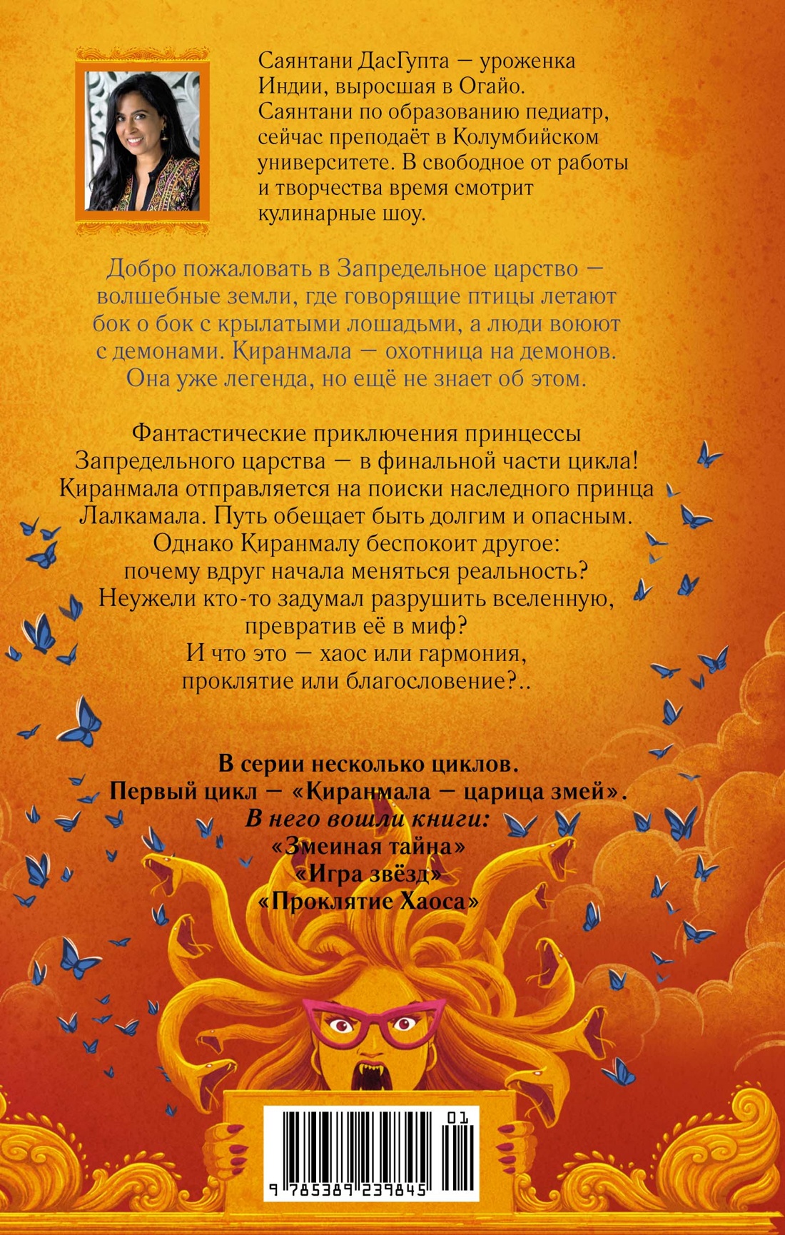 Проклятие Хаоса