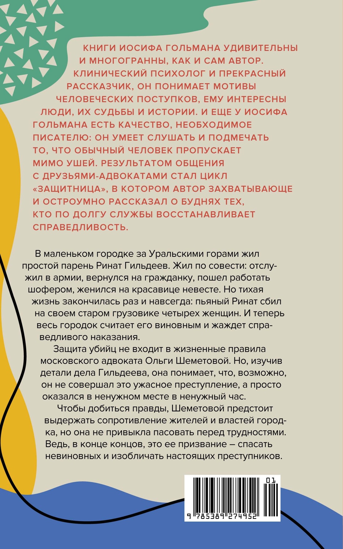 Белая река, черный асфальт