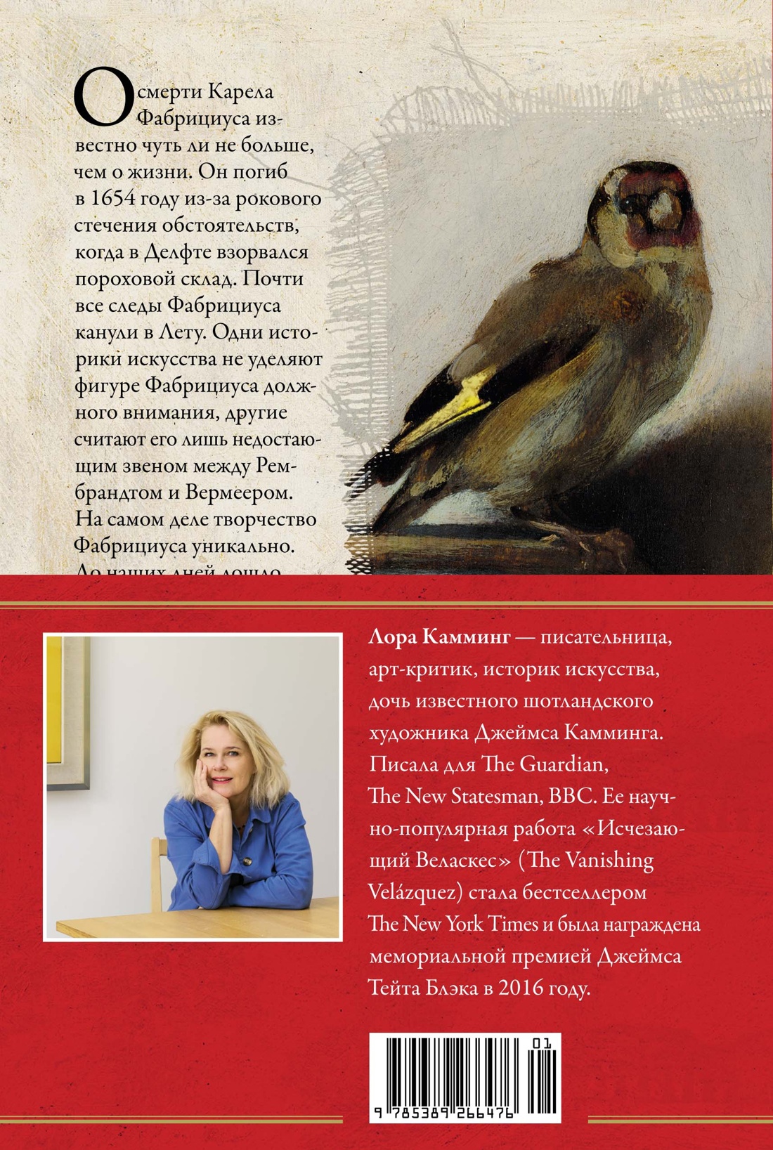 Раскат грома: История о жизни и смерти создателя «Щегла» и удивительной силе искусства