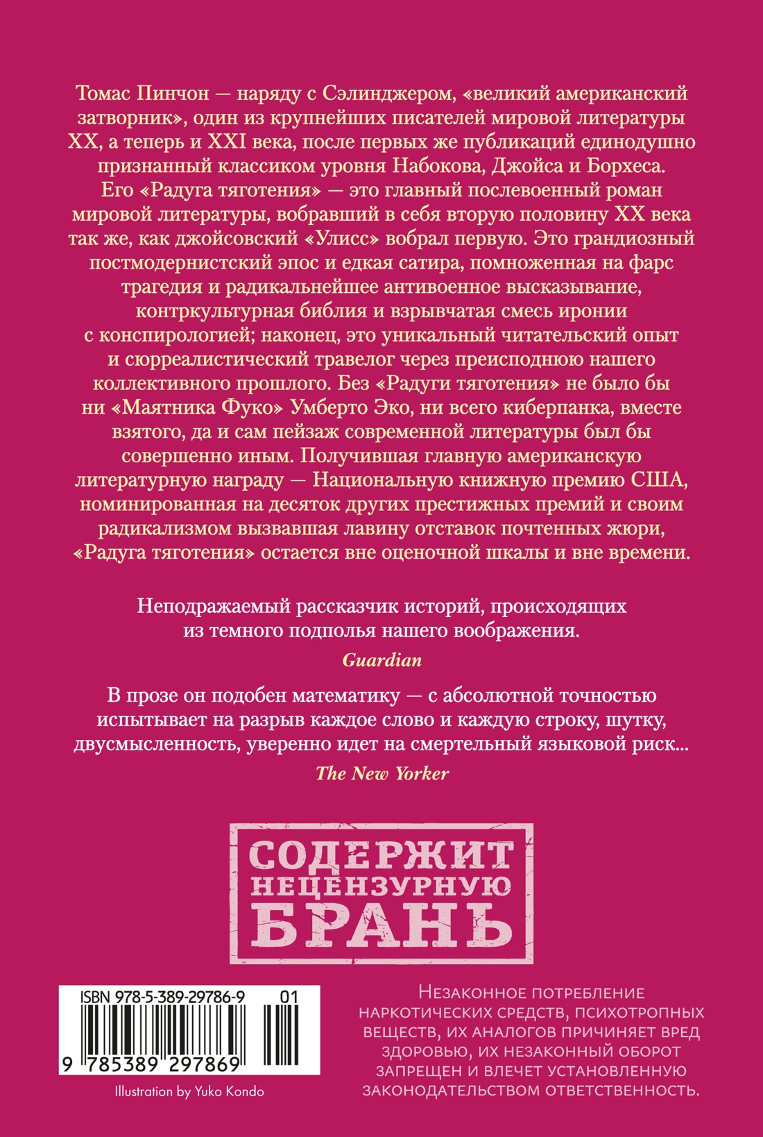 Радуга тяготения