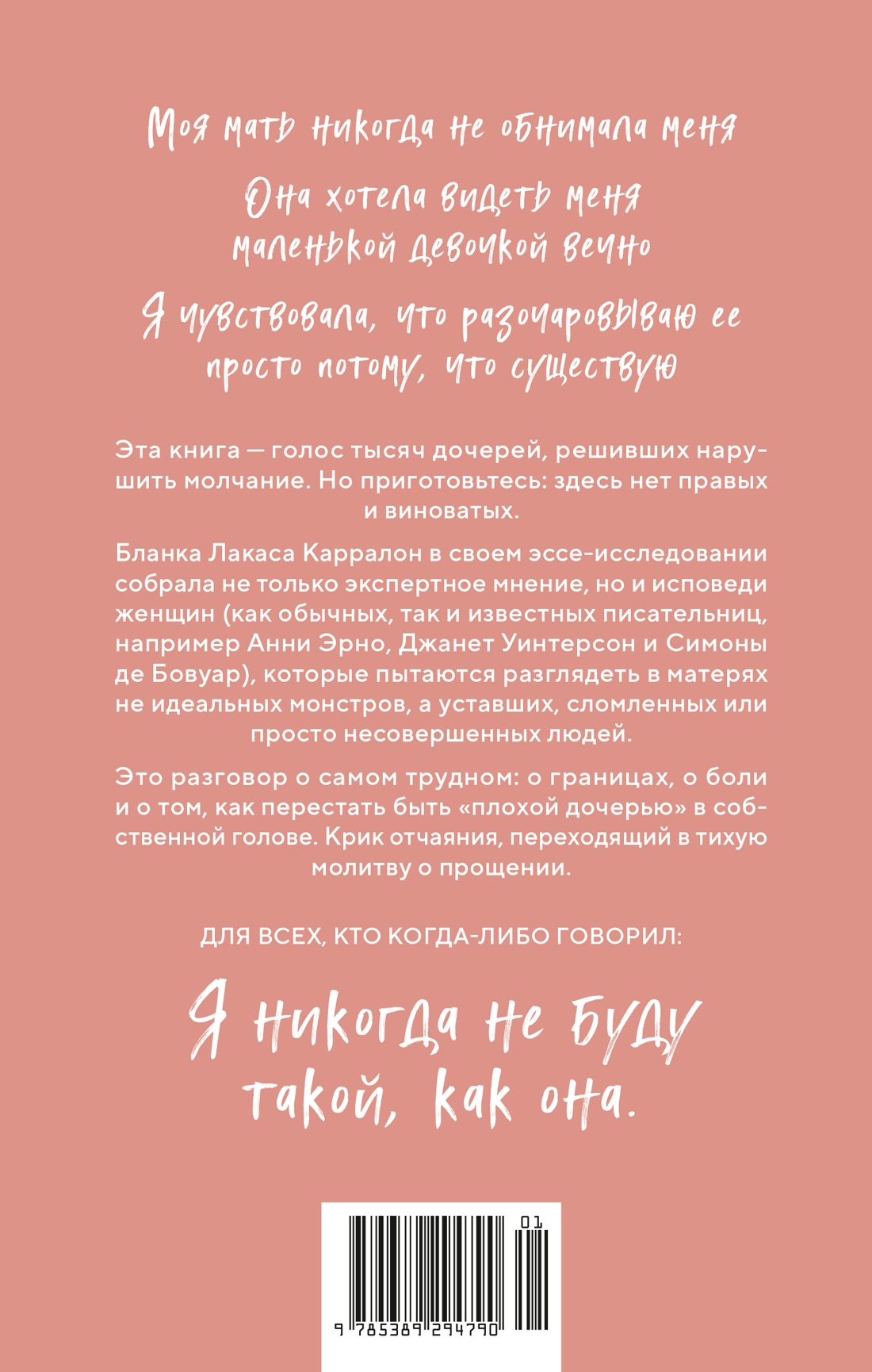 Ужасные дочери