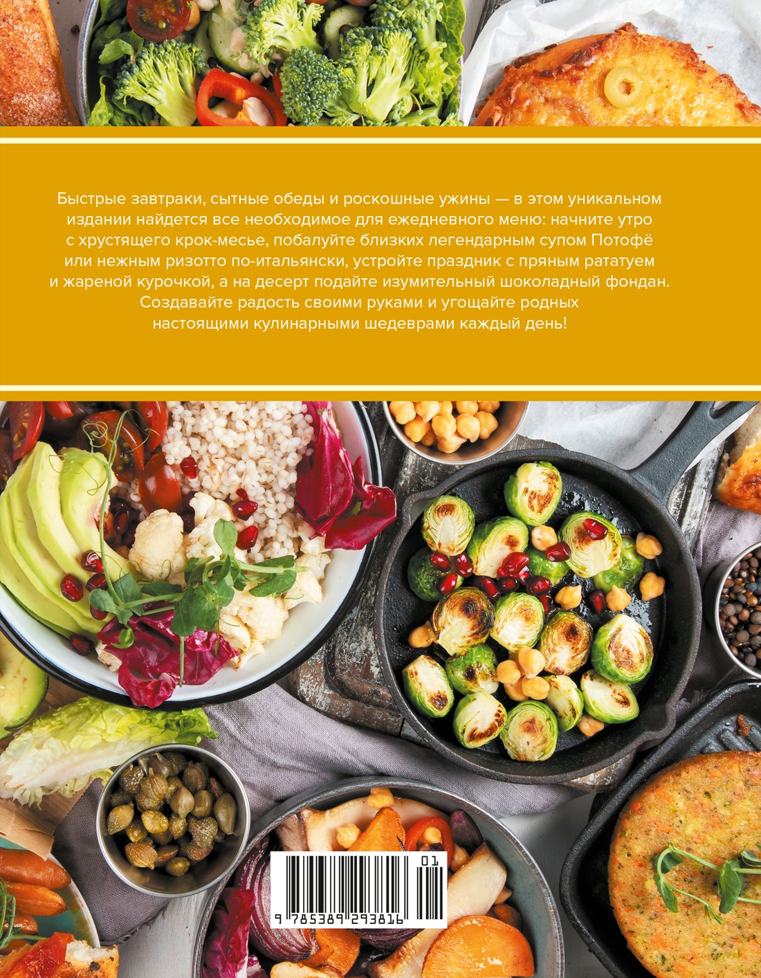 Праздник вкуса. Блюда на каждый день