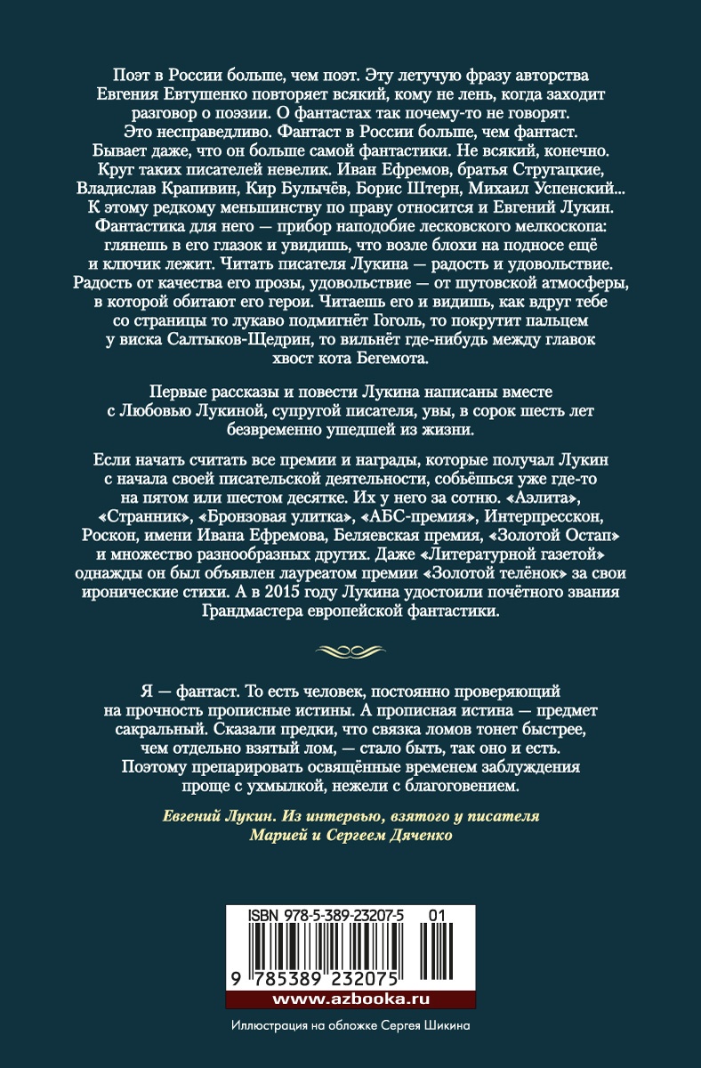 Разбойничья злая луна. Роман, повести, рассказы, эссе