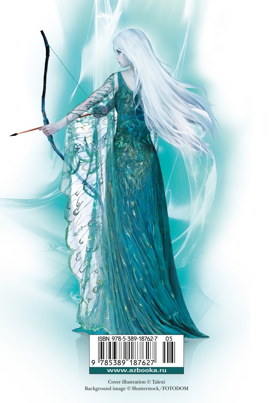 Наследница огня