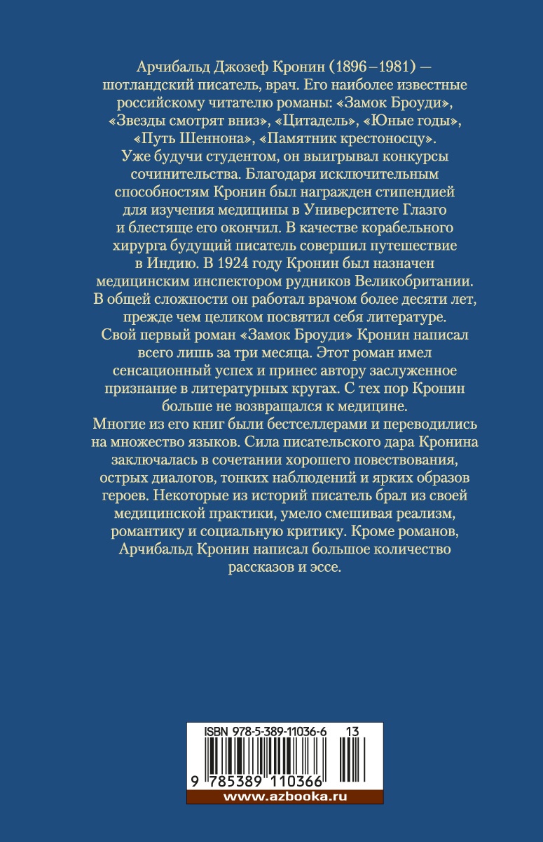 Замок Броуди