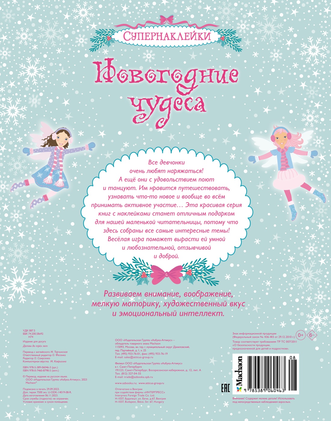 Новогодние чудеса