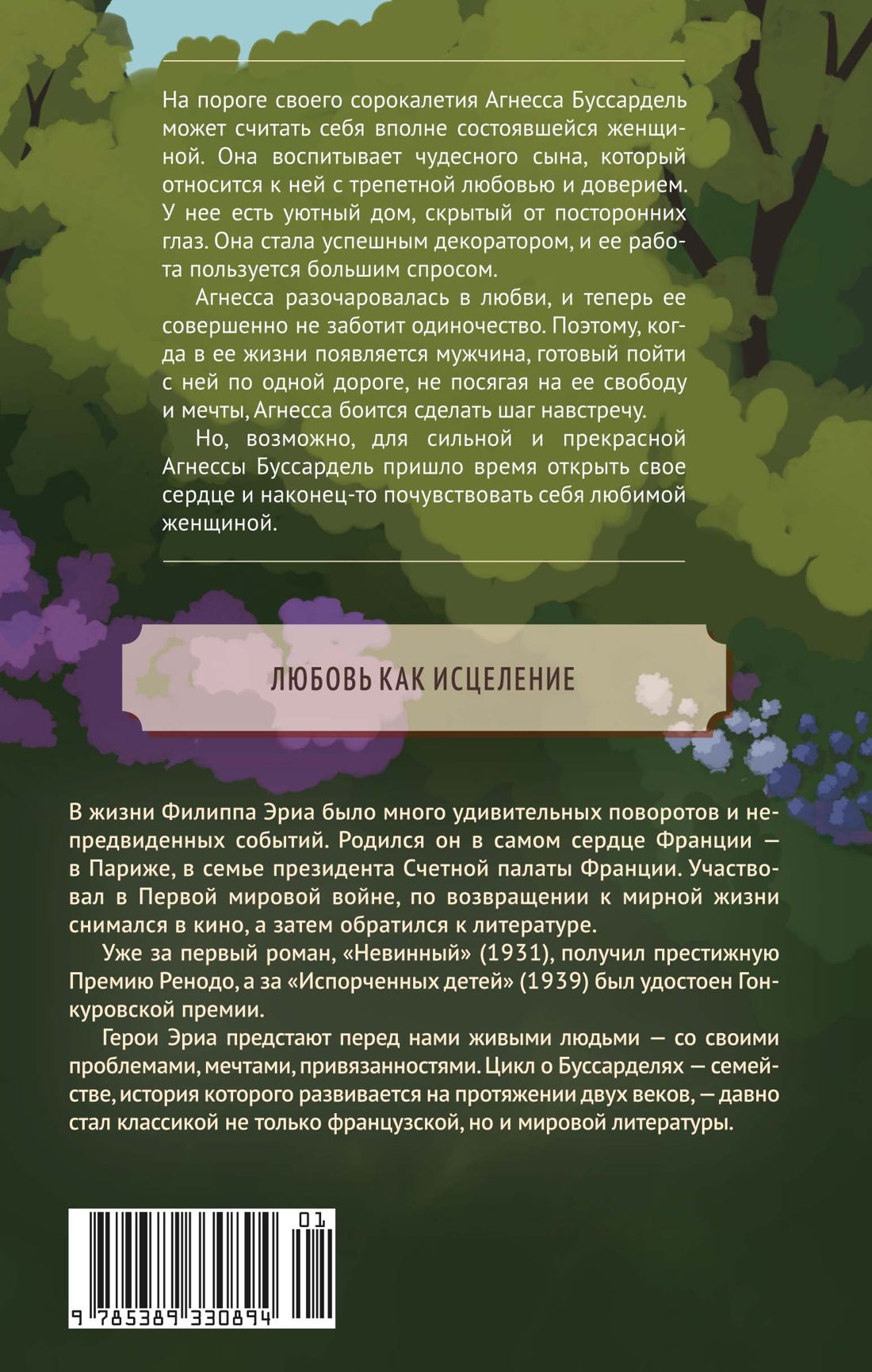 Время любить