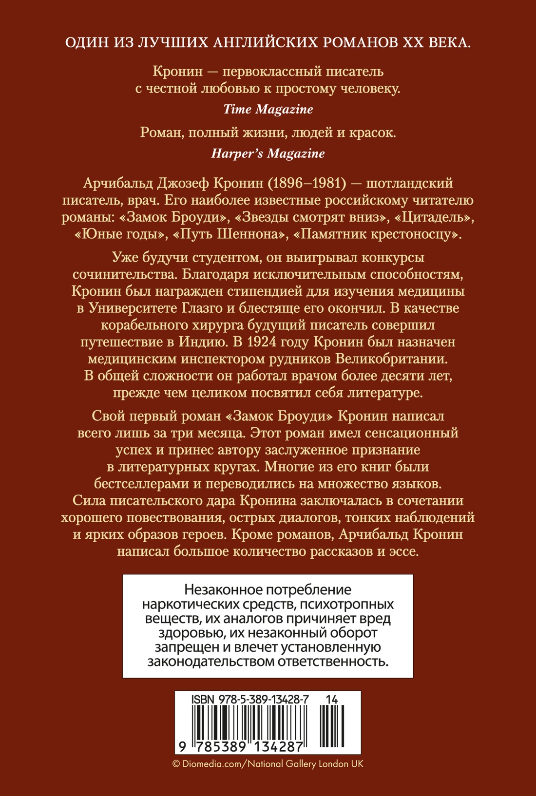 Цитадель