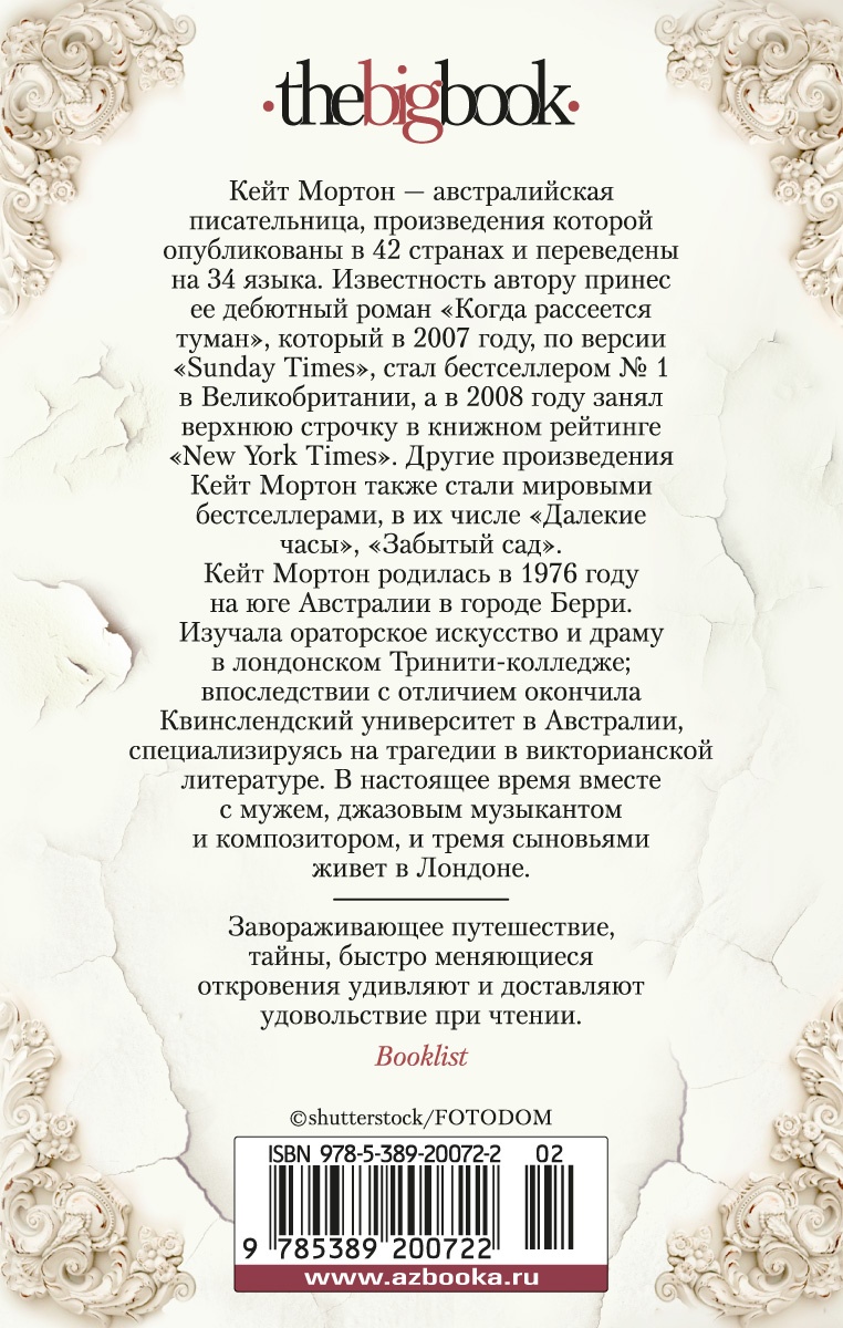 Далекие часы