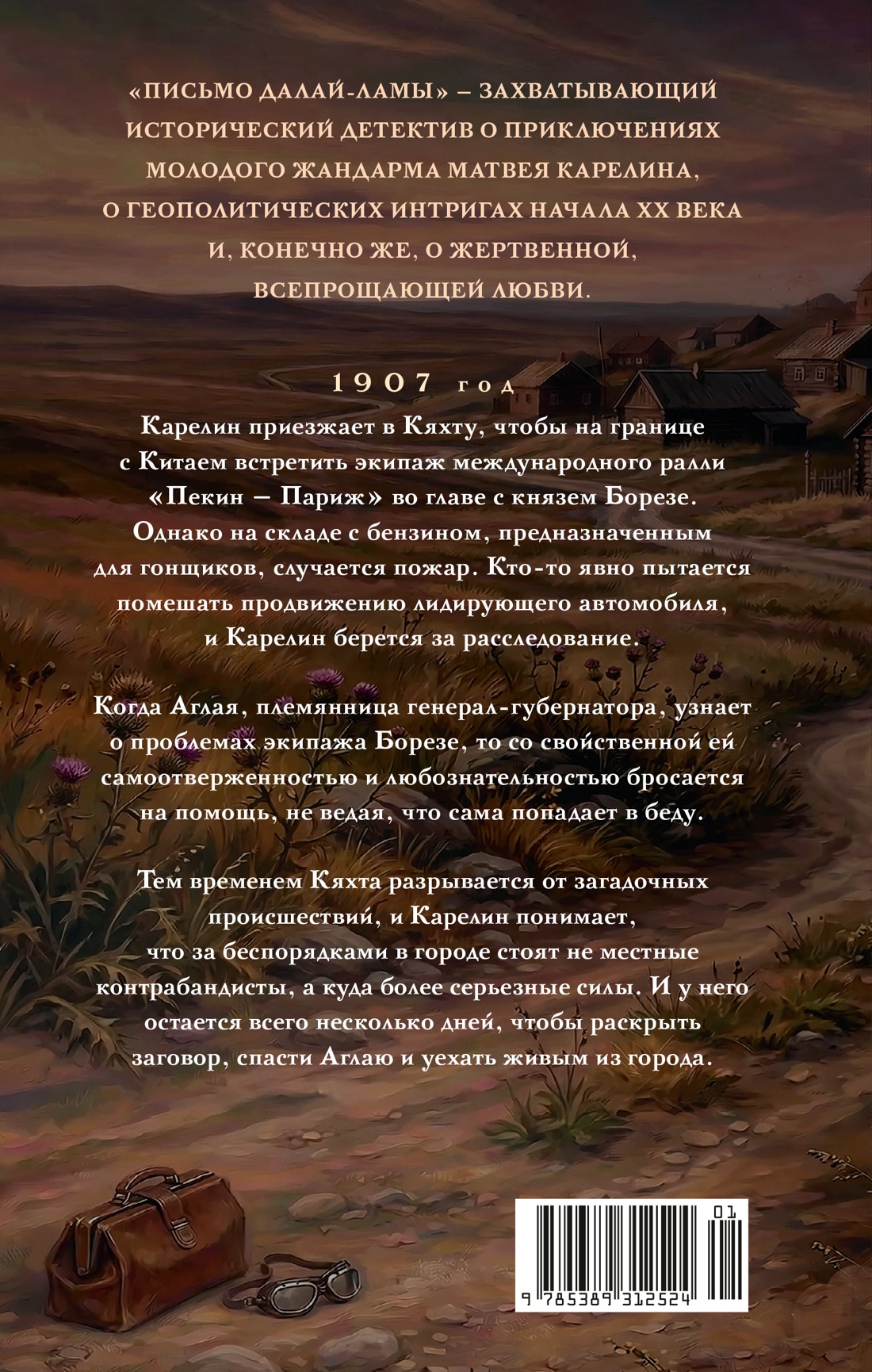 Письмо Далай-ламы