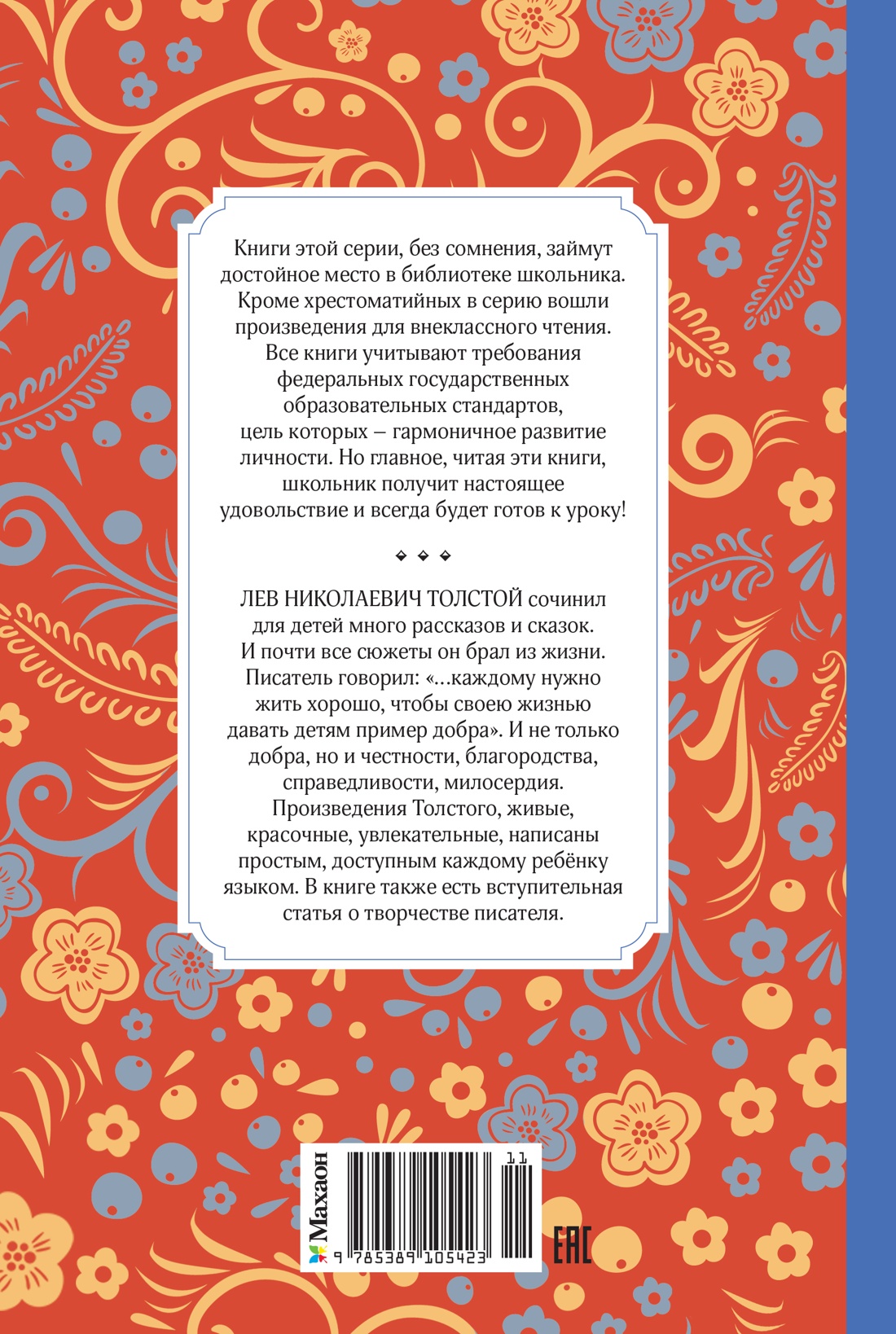 Рассказы и сказки