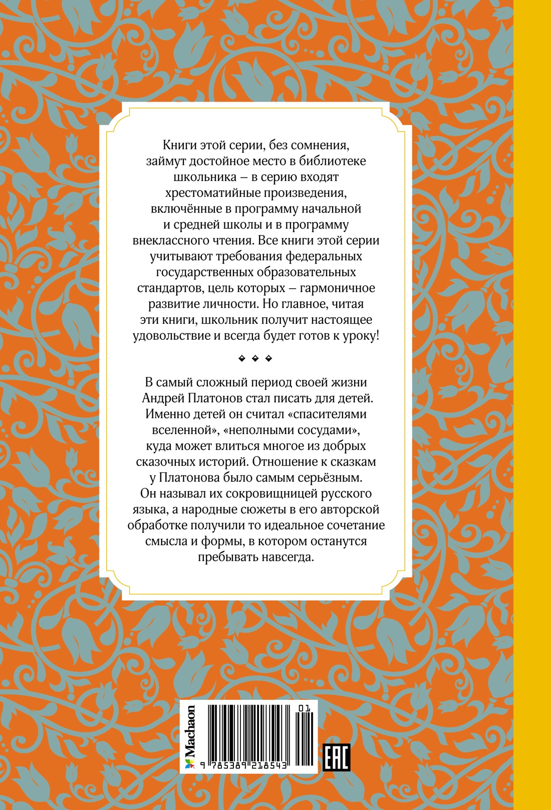 Волшебное кольцо. Сказки и рассказы