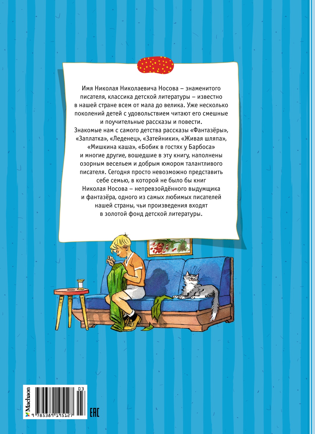 Большая книга рассказов