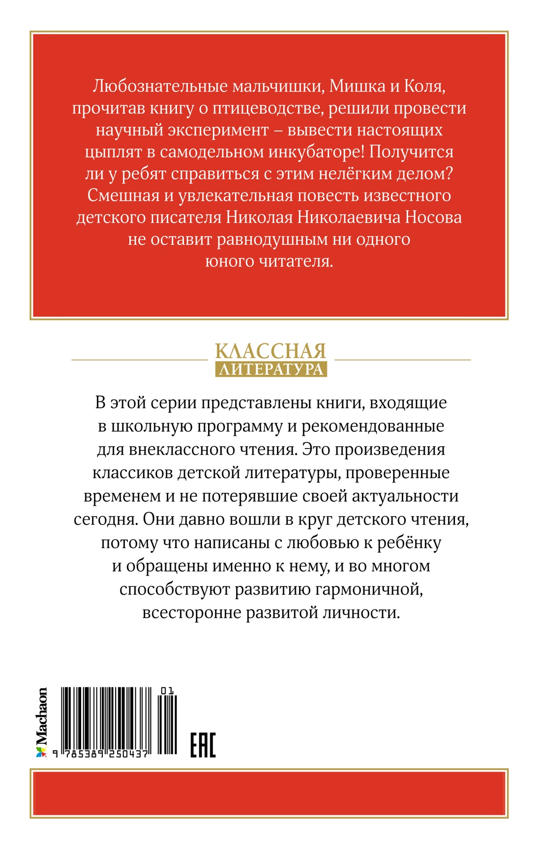 Веселая семейка