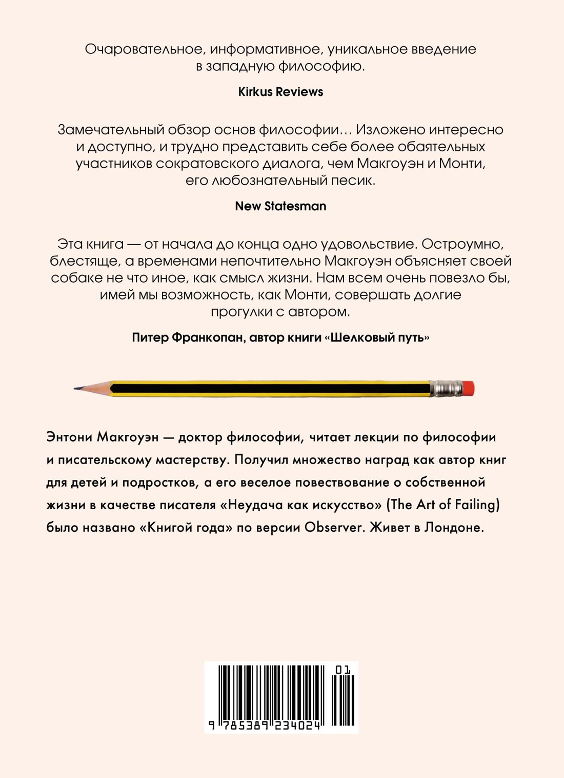 Как натаскать вашу собаку по ФИЛОСОФИИ и разложить по полочкам основные идеи и понятия этой науки
