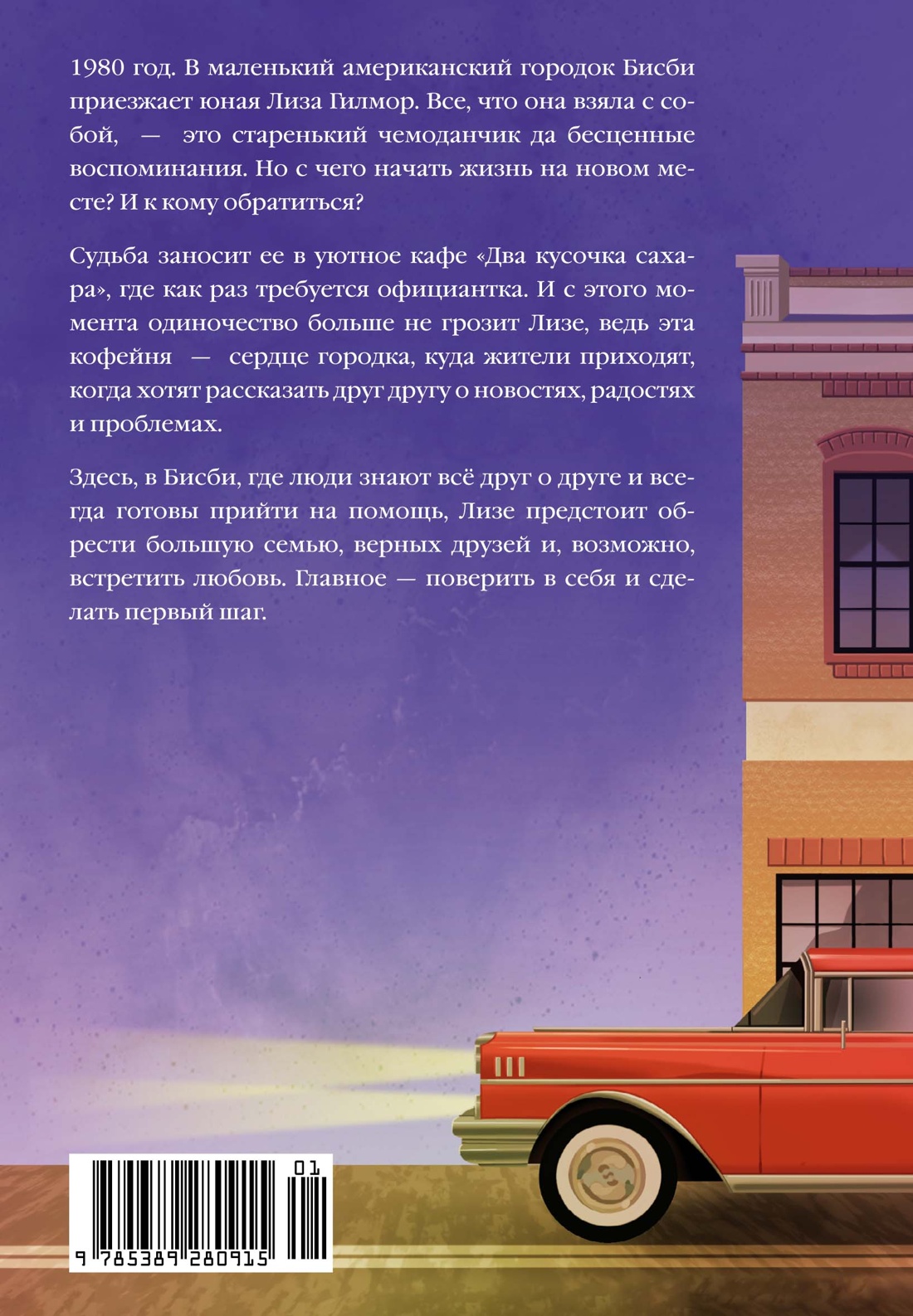 Два кусочка сахара