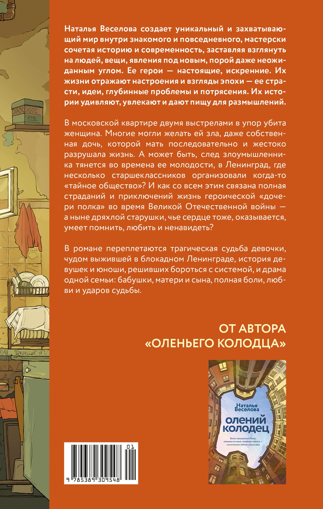 Только нет зеленых чернил