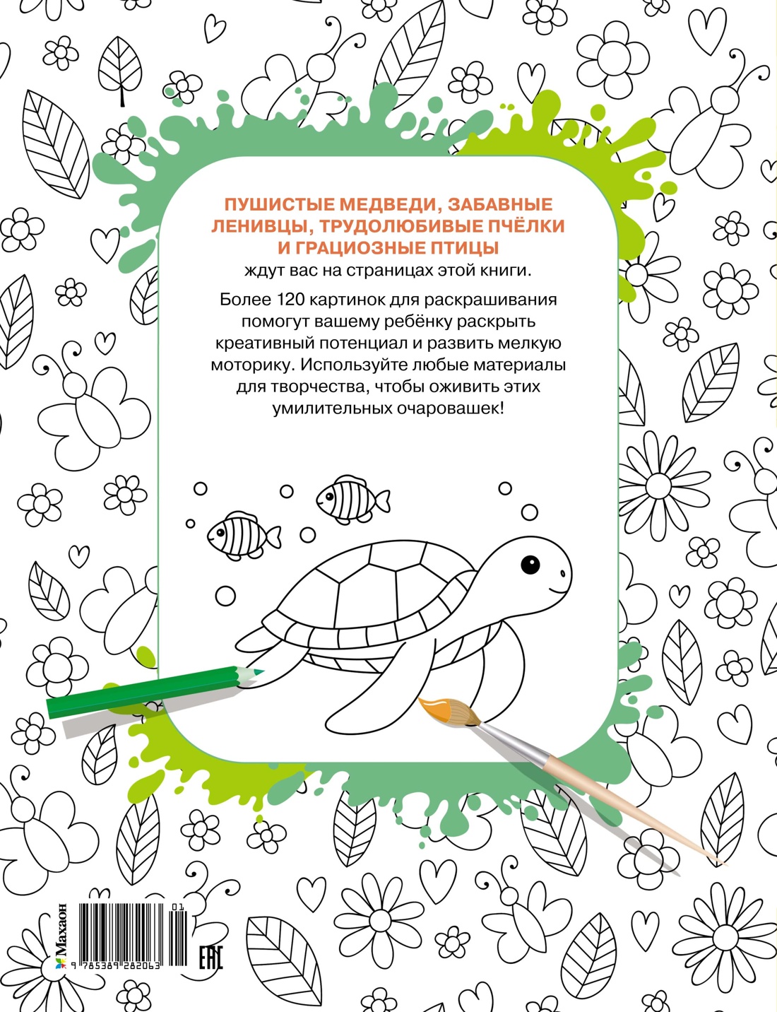 Милые очаровашки