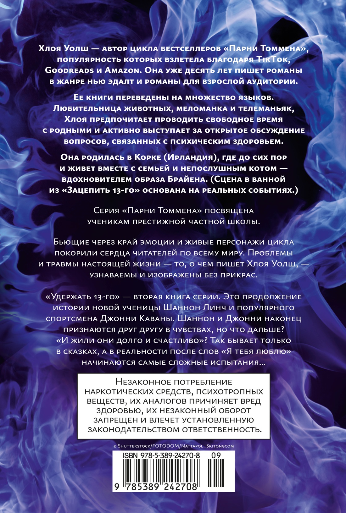 Удержать 13-го