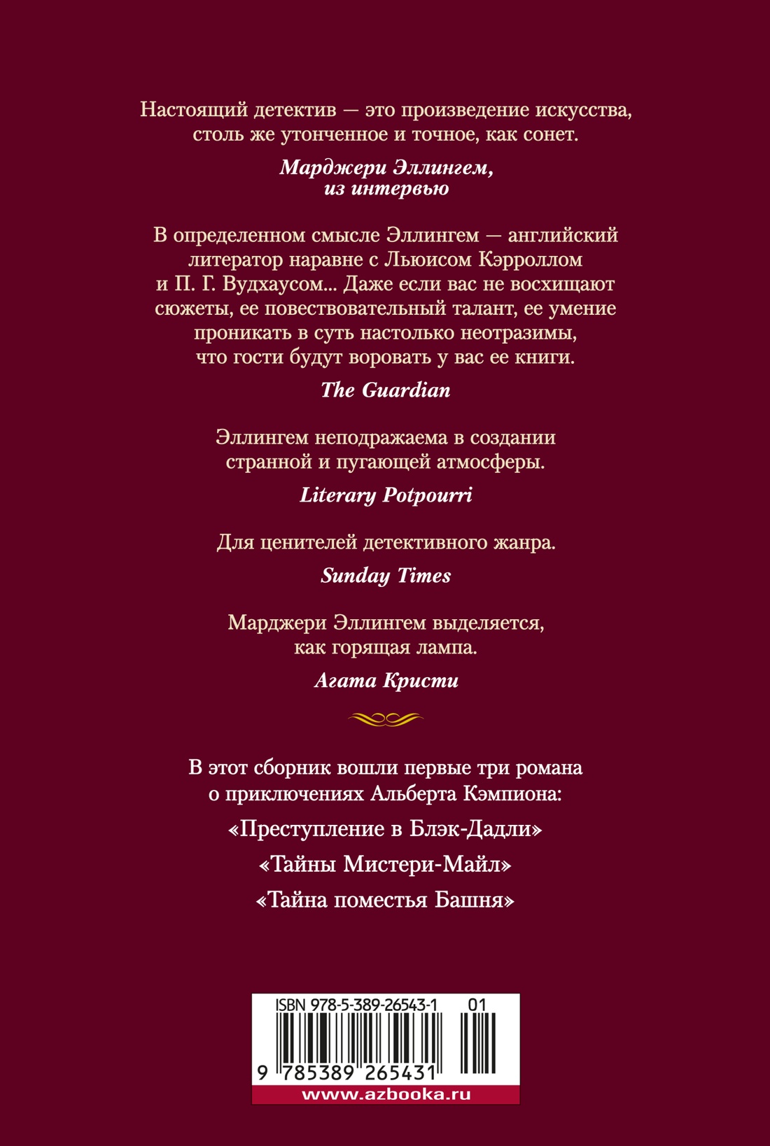 Преступление в Блэк-Дадли