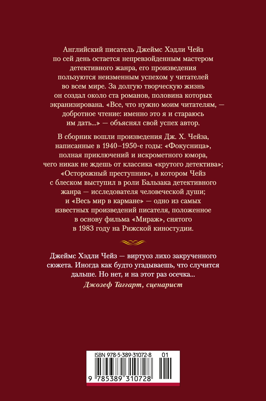 Весь мир в кармане