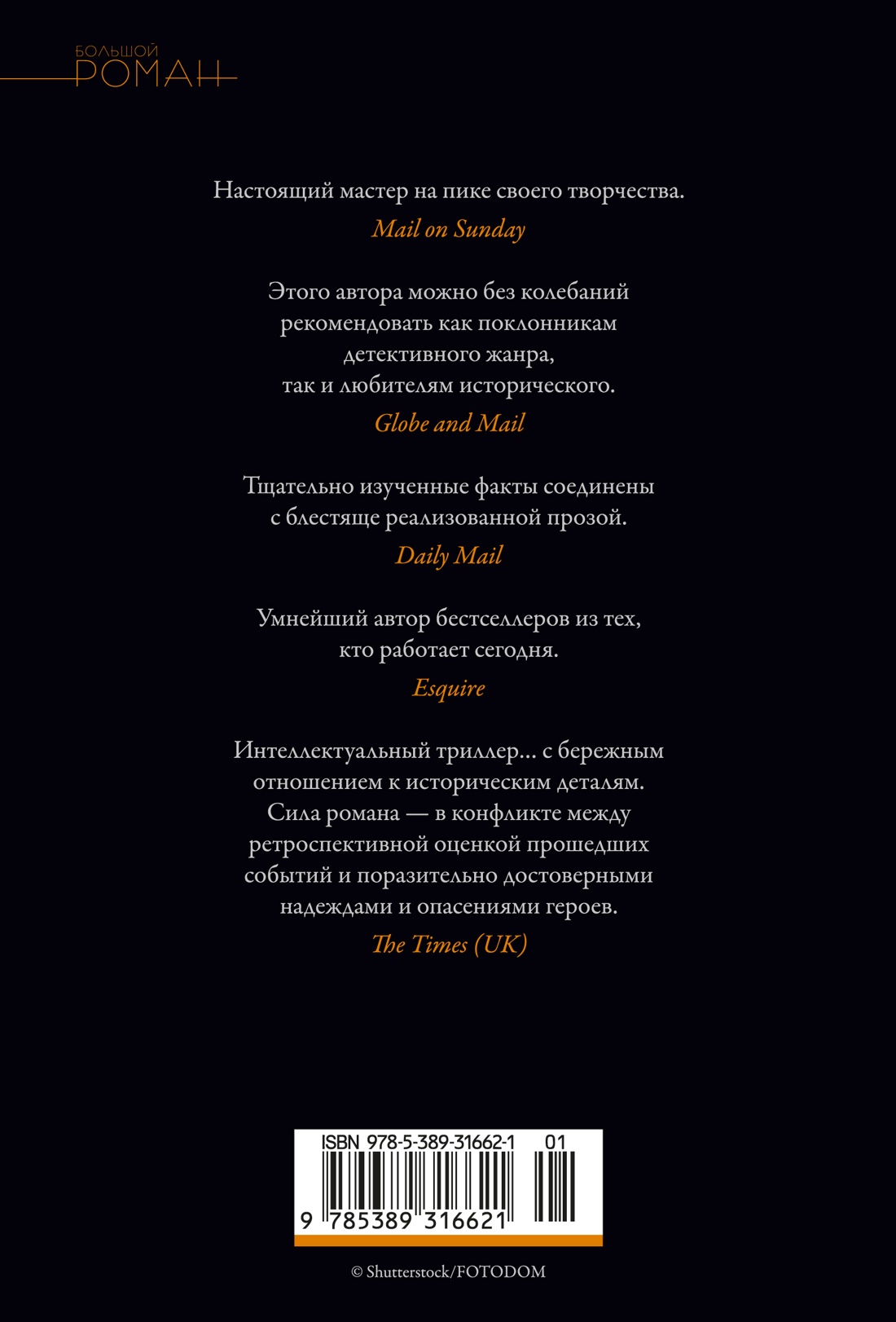 Мюнхен