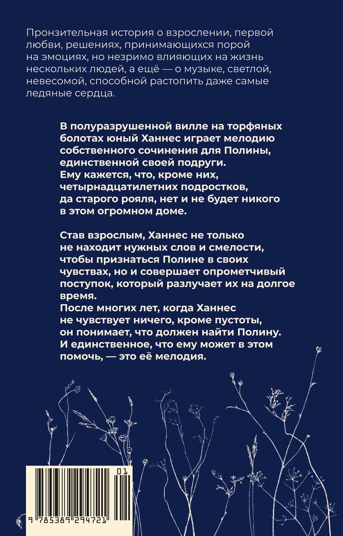 К Полине