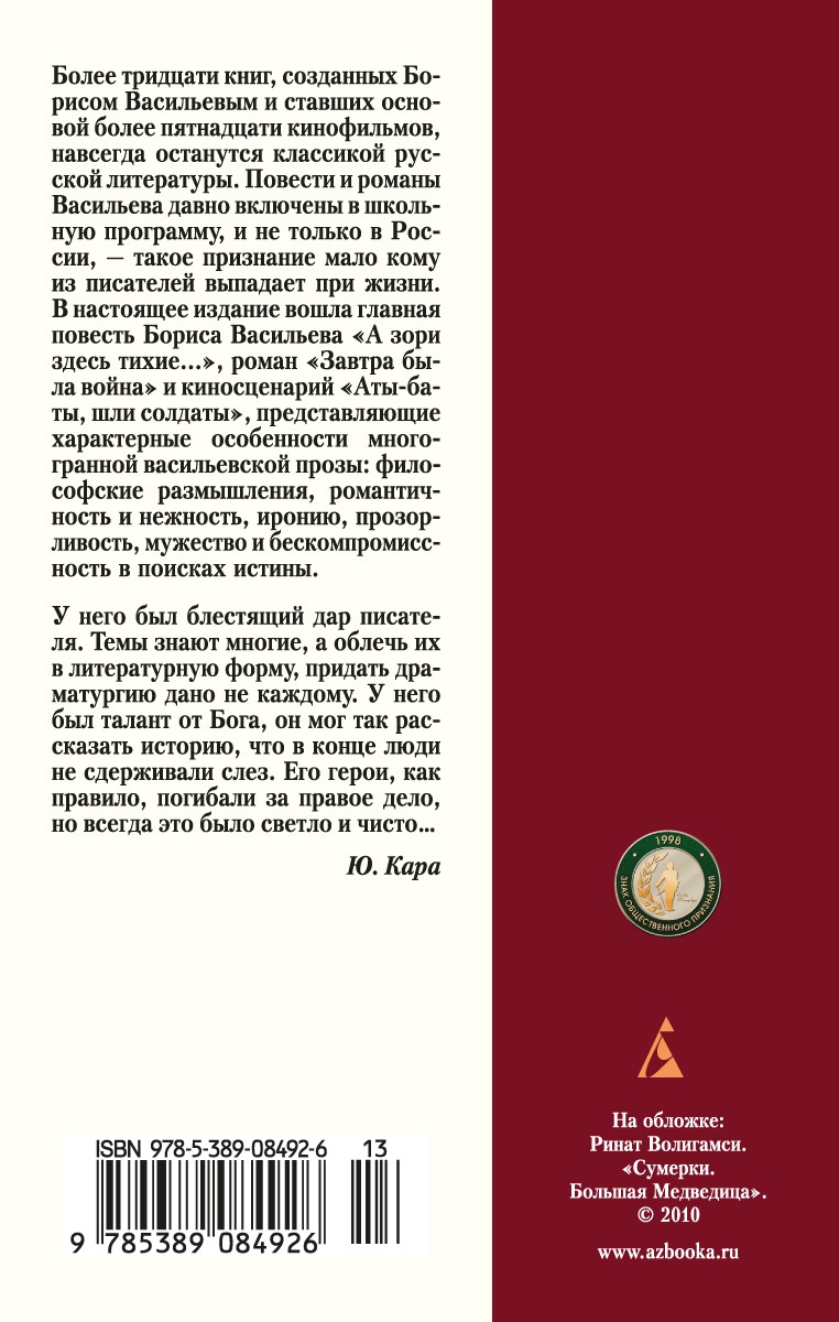А зори здесь тихие...