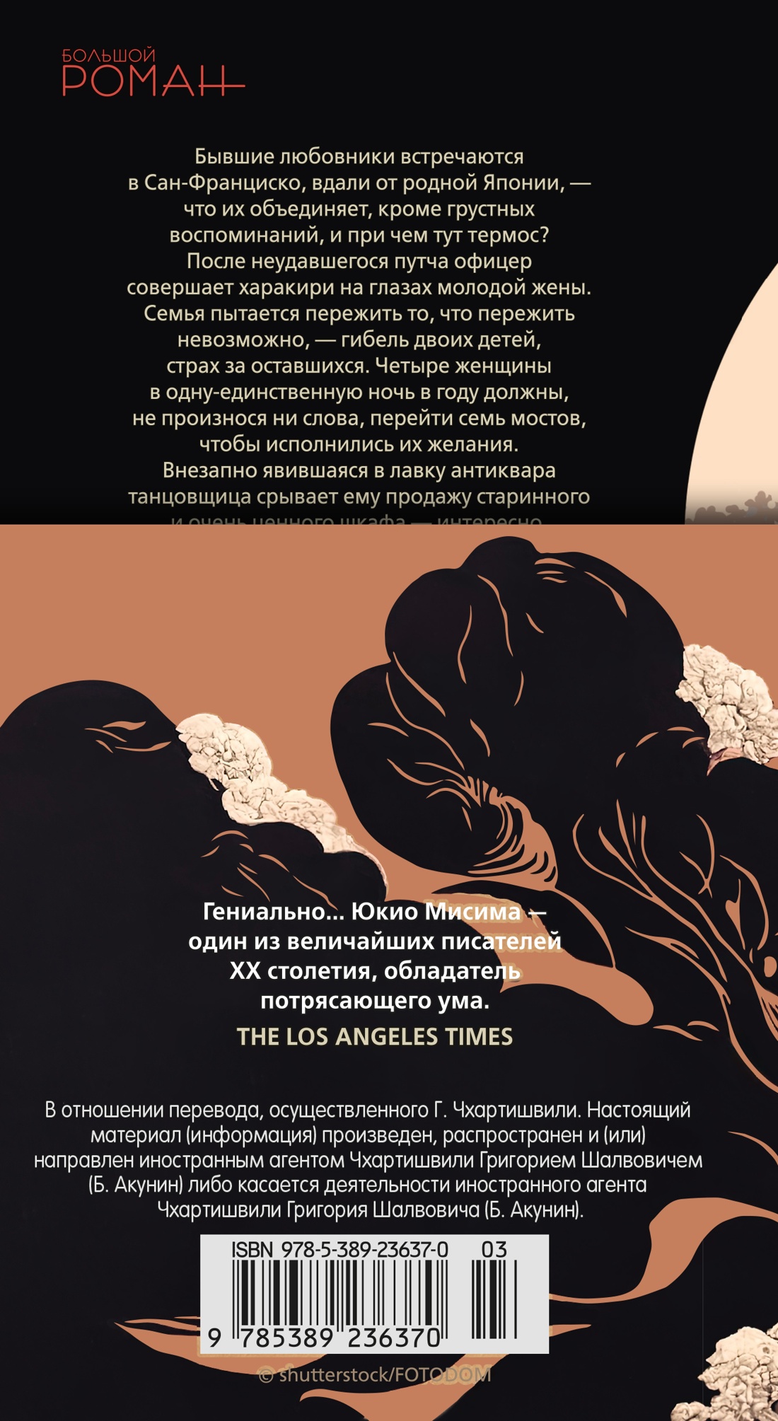 Смерть в середине лета