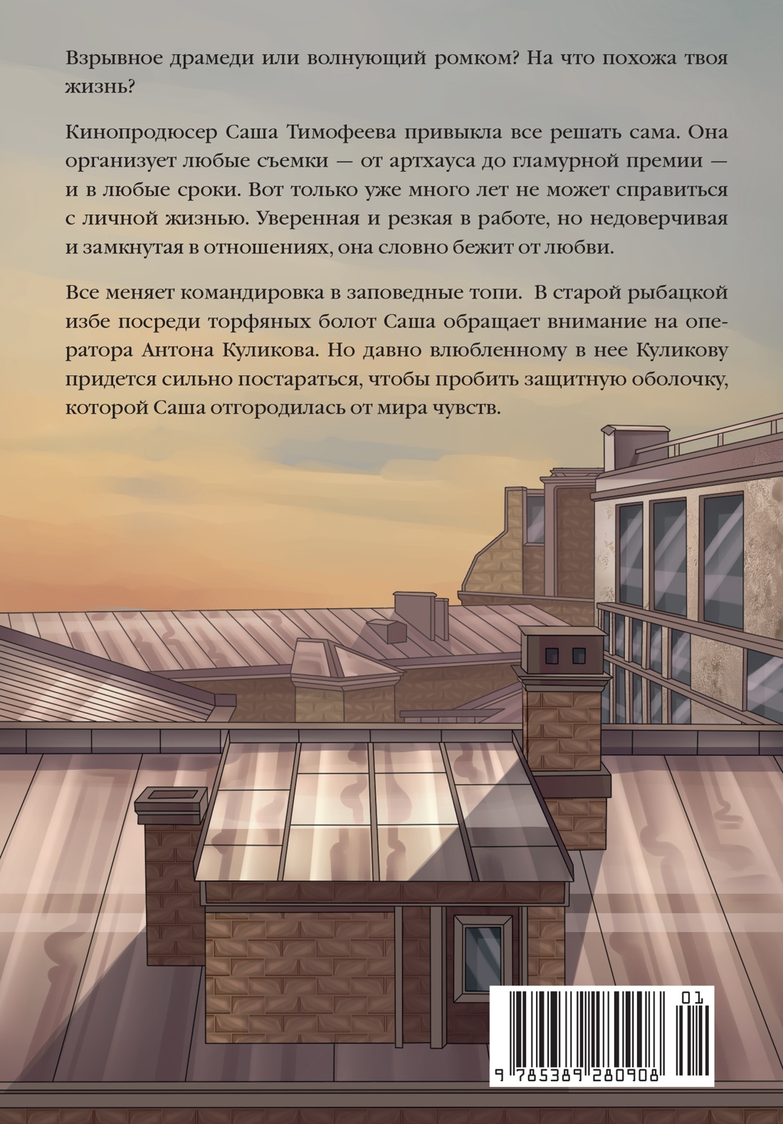 Заповедный тупик