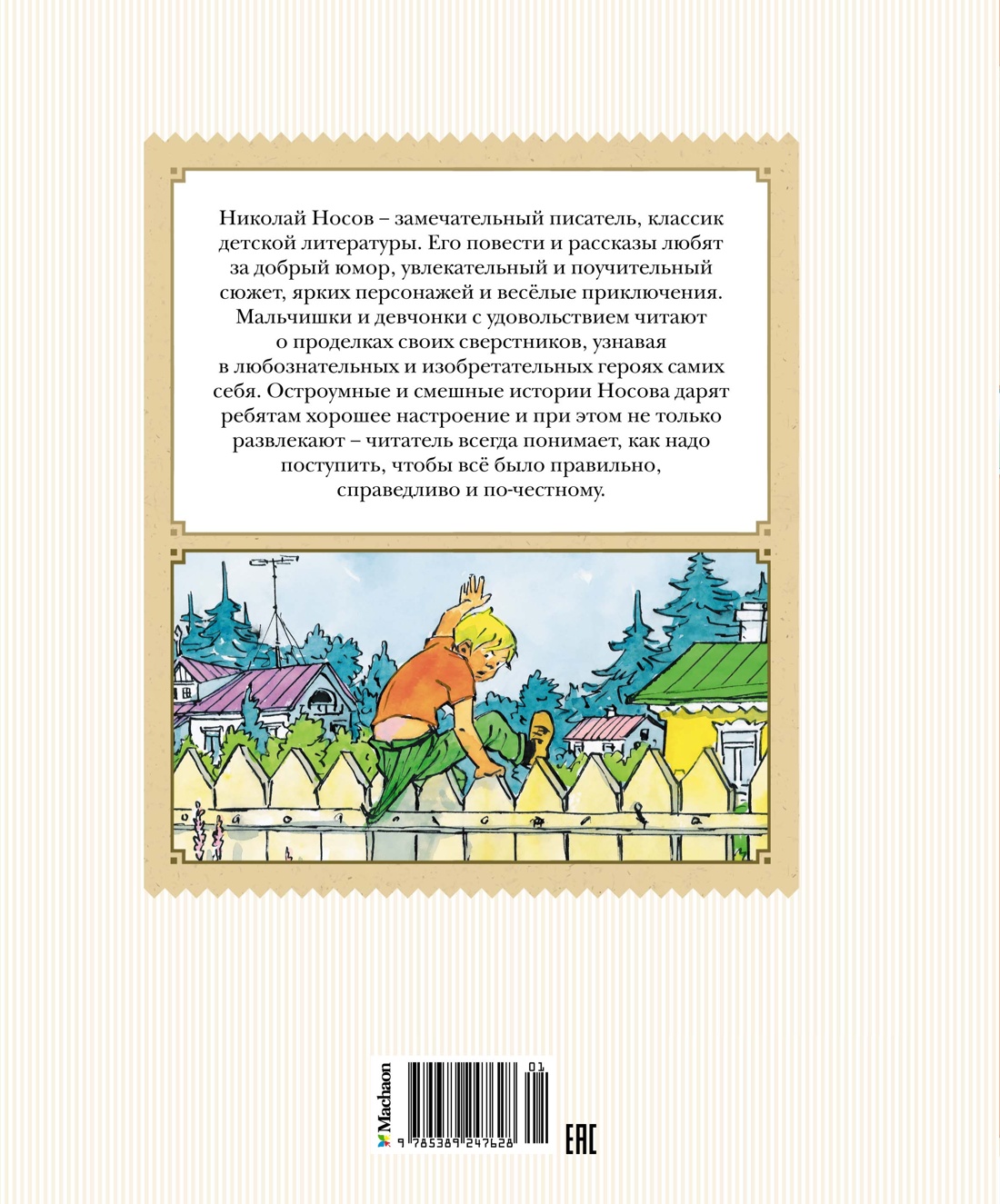 Фантазёры. Рассказы