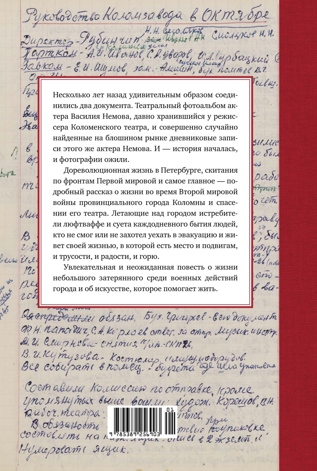 Театр и военные действия. История прифронтового города