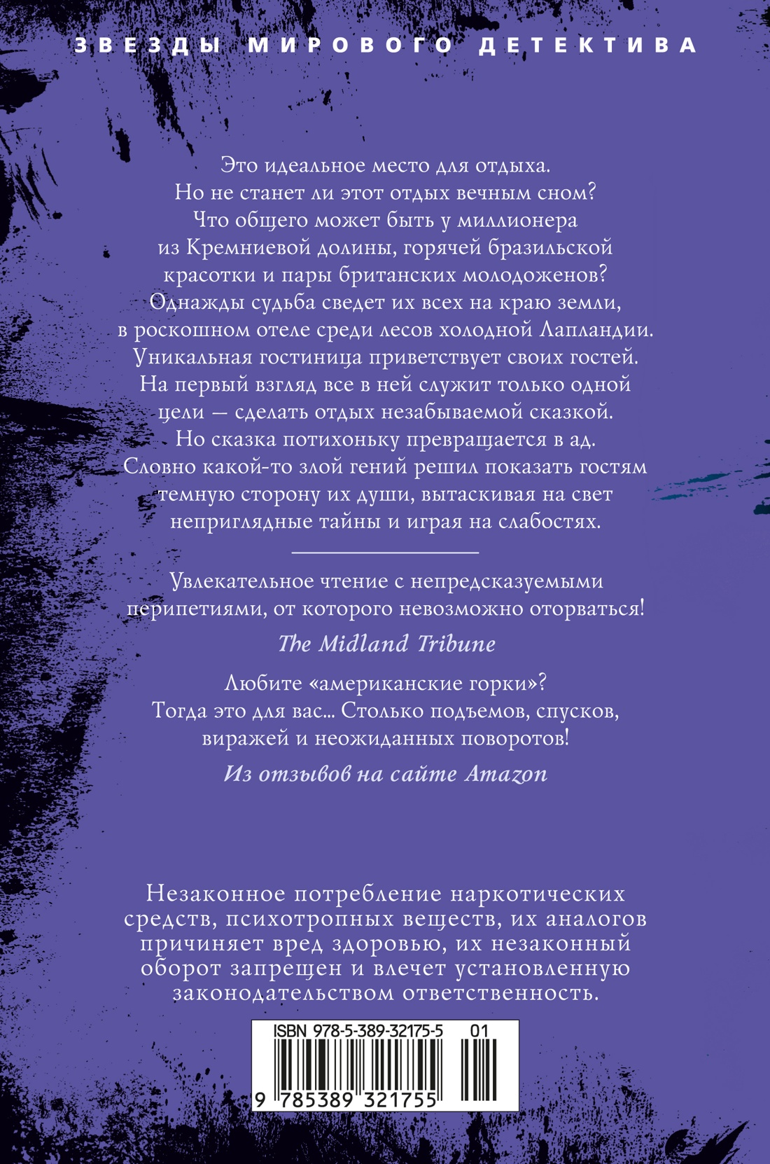 Гостиница
