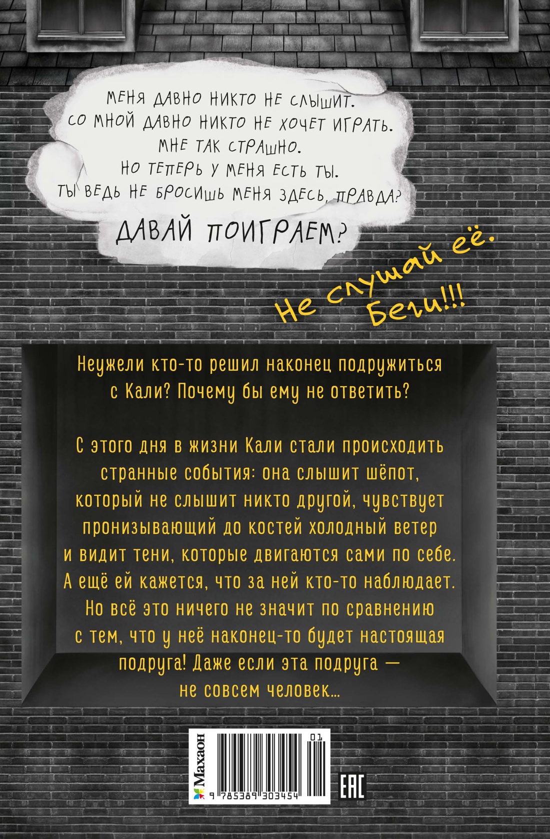 Никто не придёт за тобой