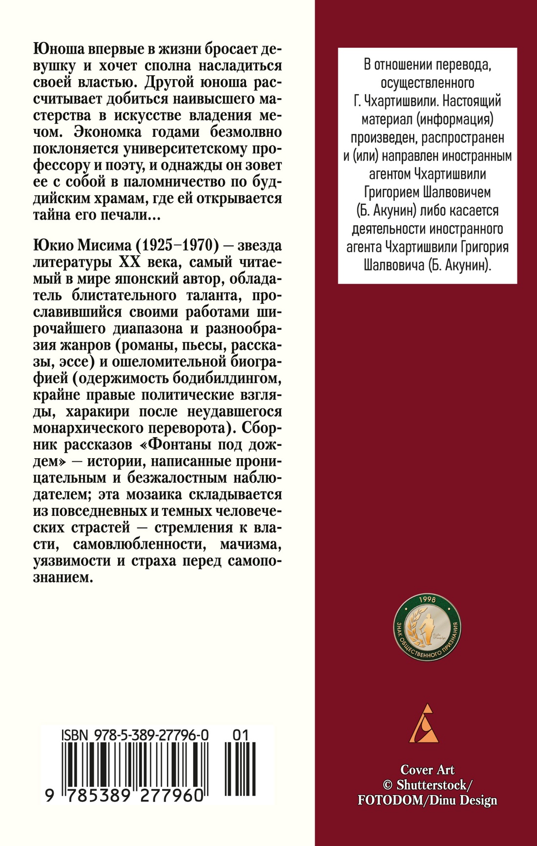 Фонтаны под дождем