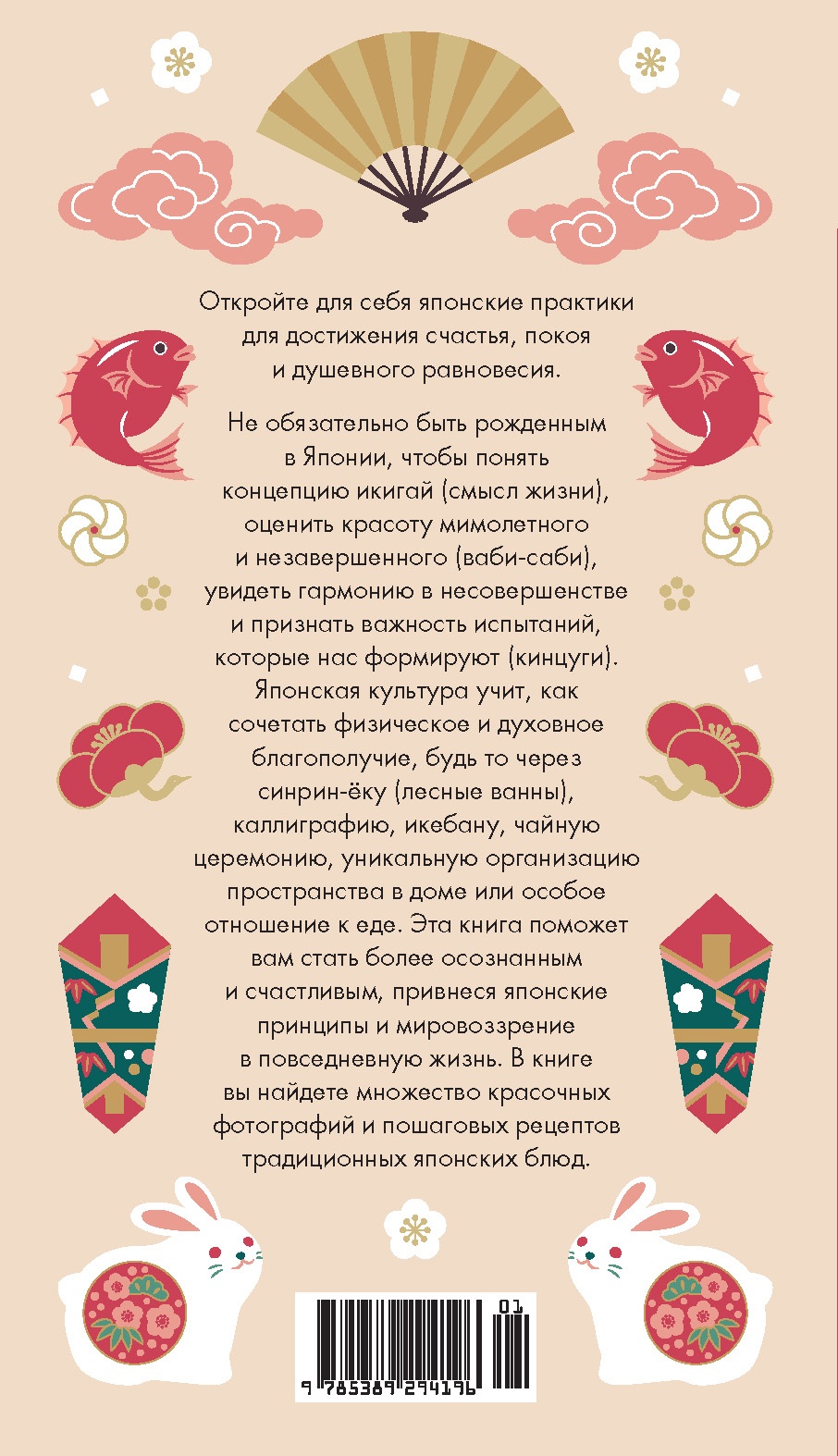 Японизм