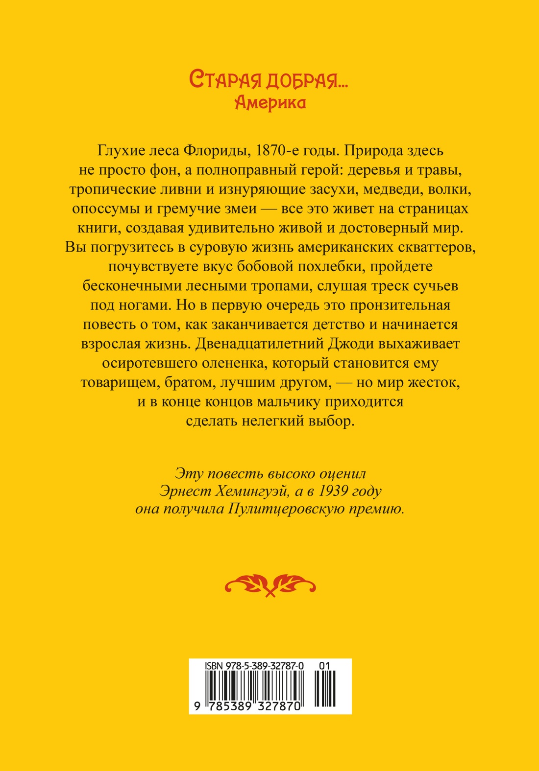 Сверстники