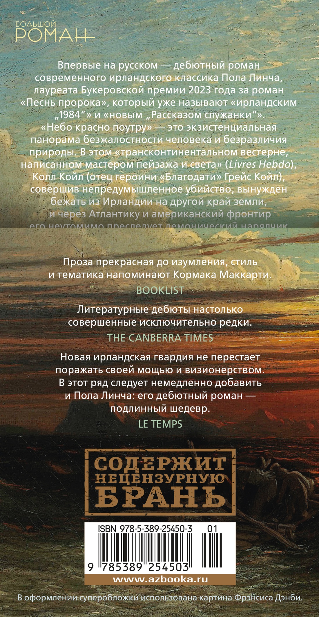 Небо красно поутру