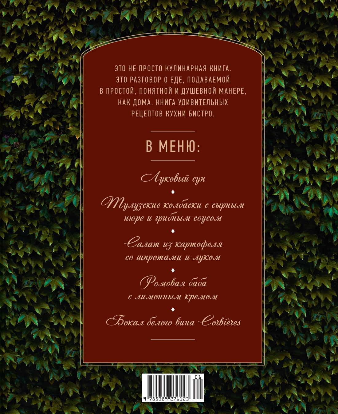 Блюда от шефа. Повседневная кухня с душой