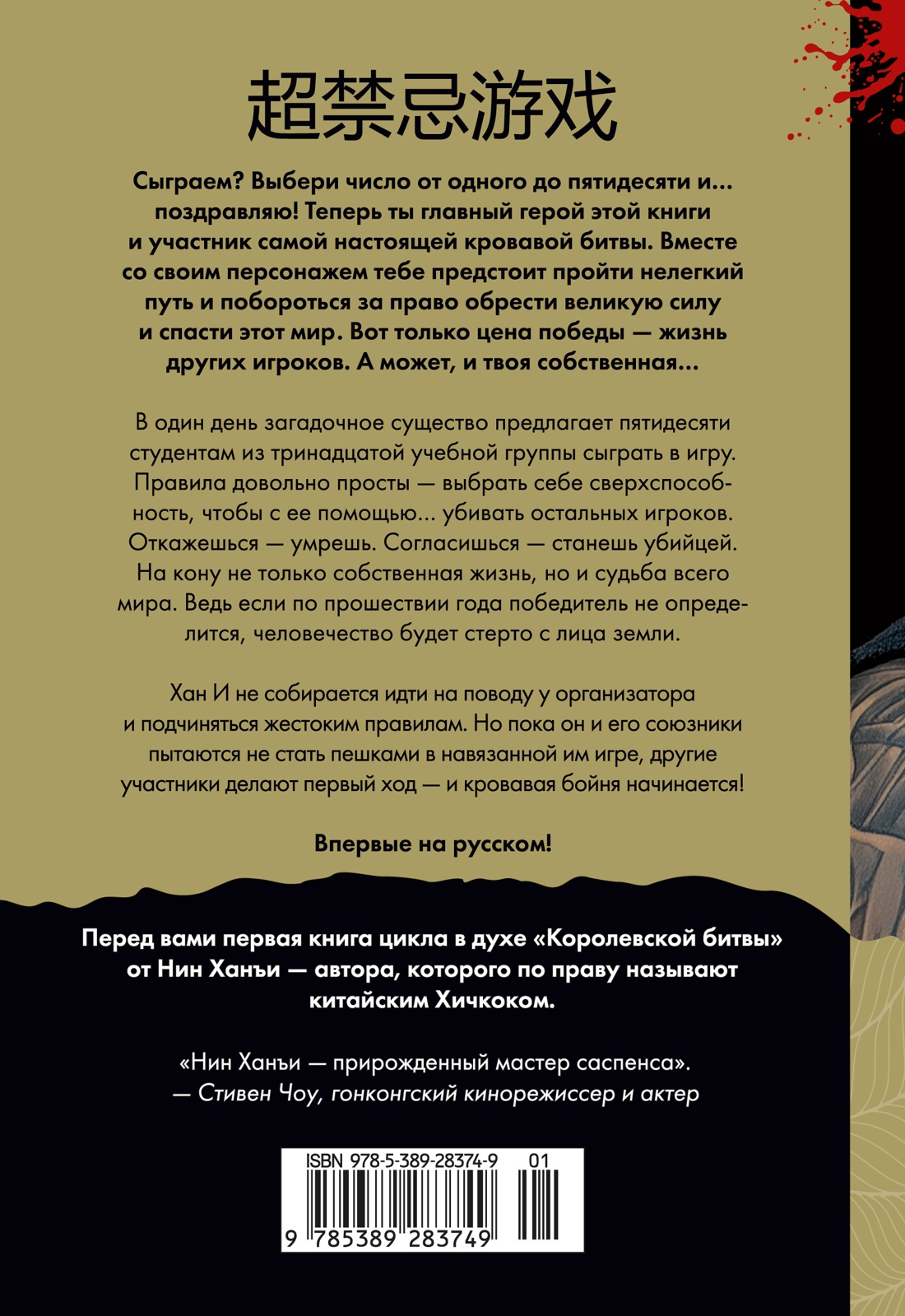 Суперзапретные игры. Книга 1