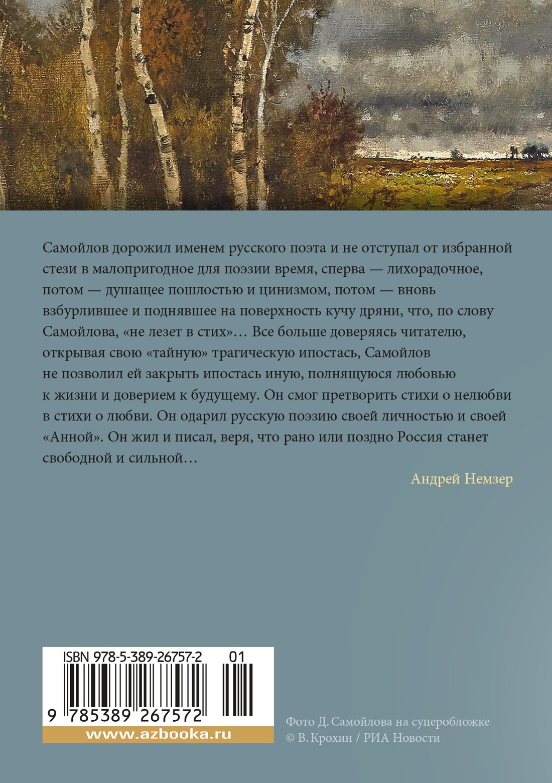 «Ты моей никогда не будешь...»