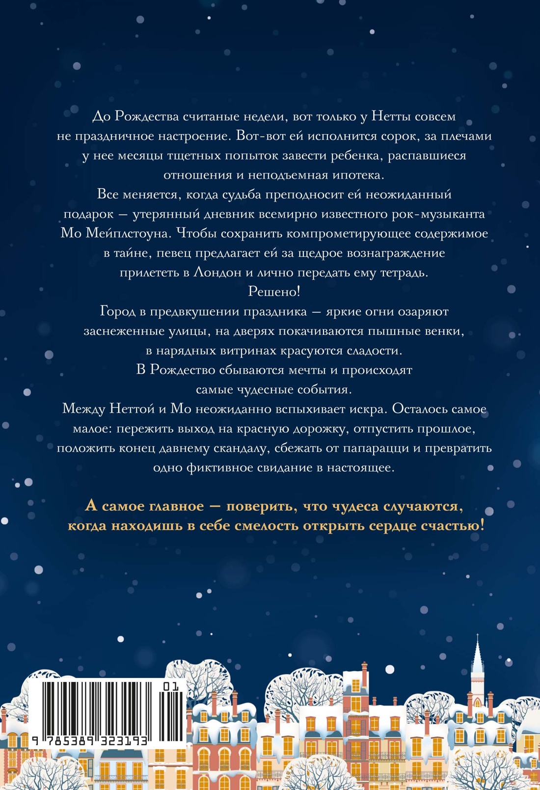 Лучше, чем настоящая жизнь