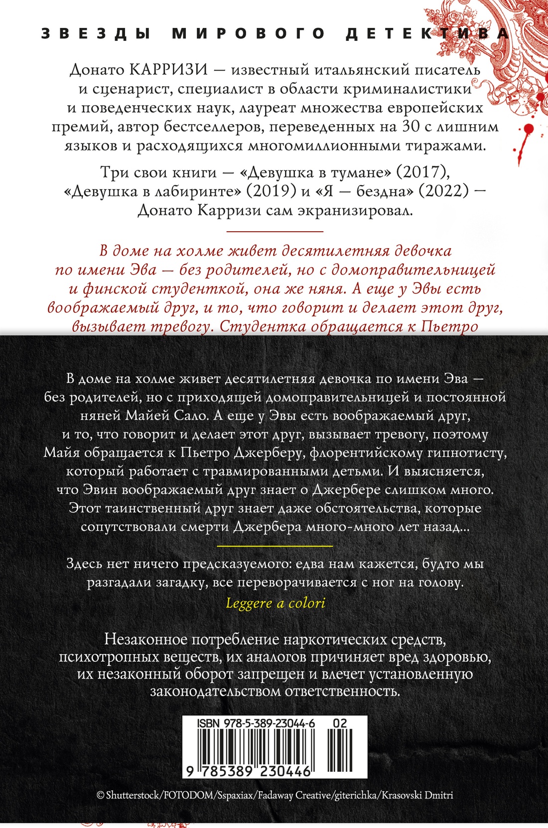 Дом огней