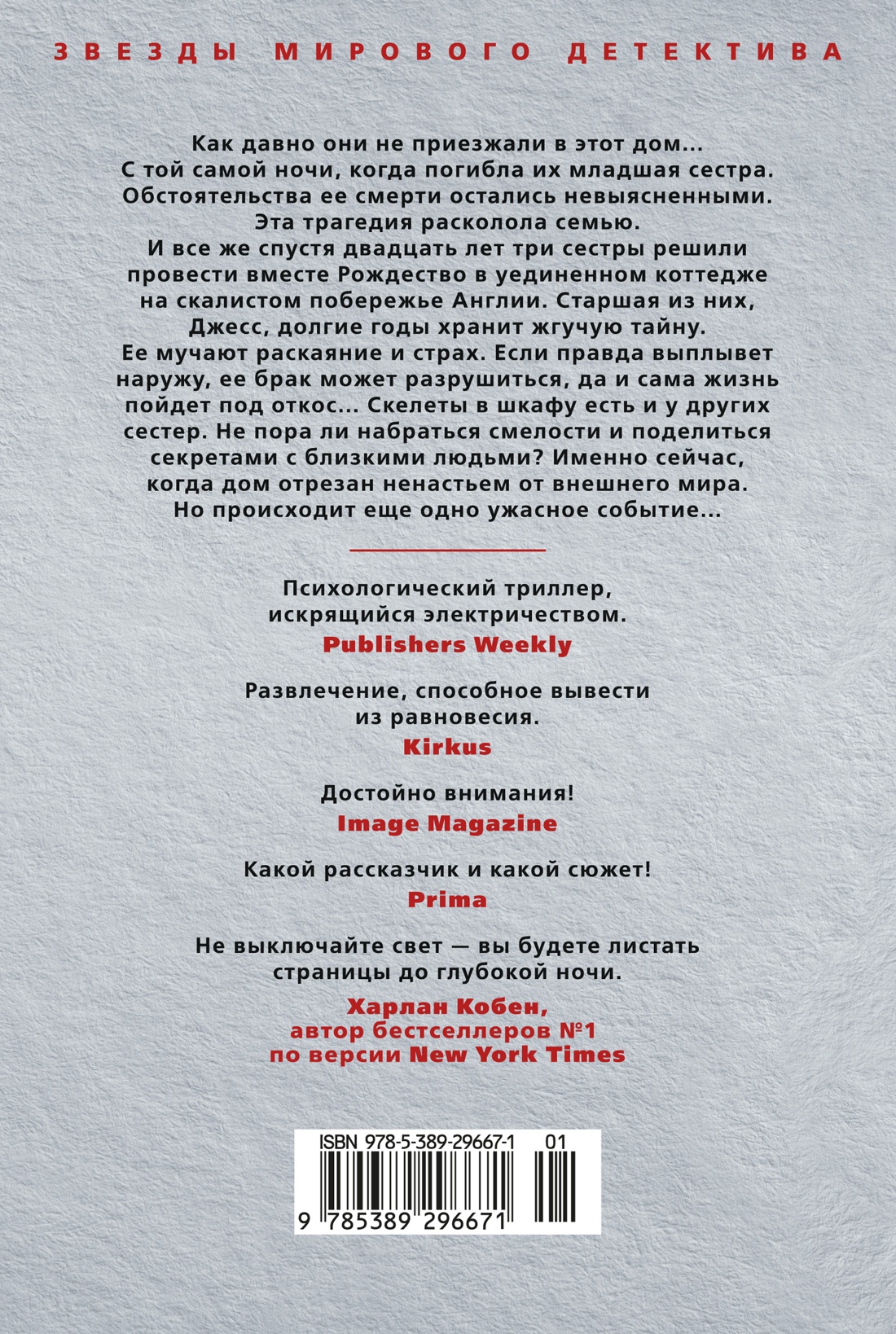 Я во всем виновата