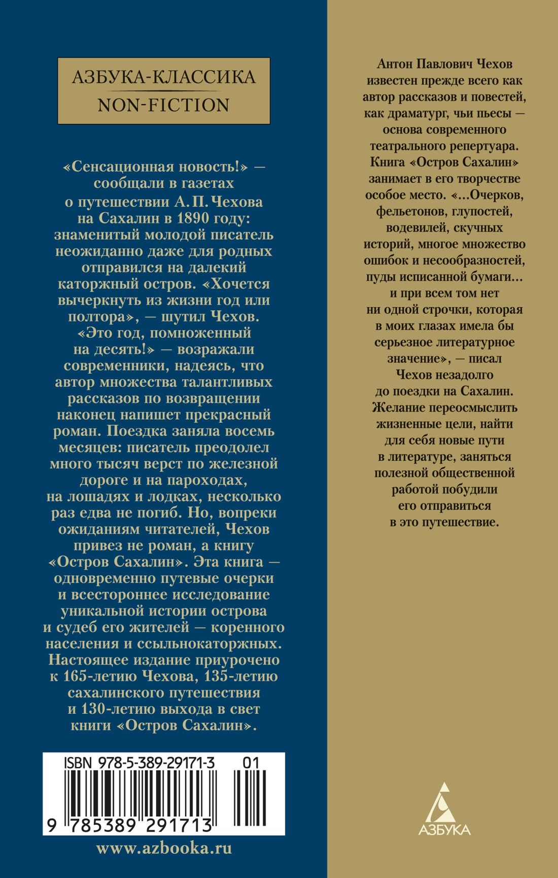 Остров Сахалин