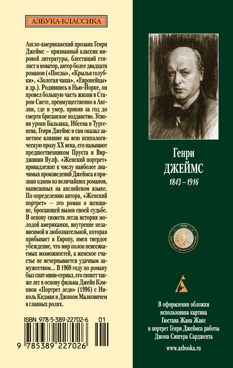 Женский портрет