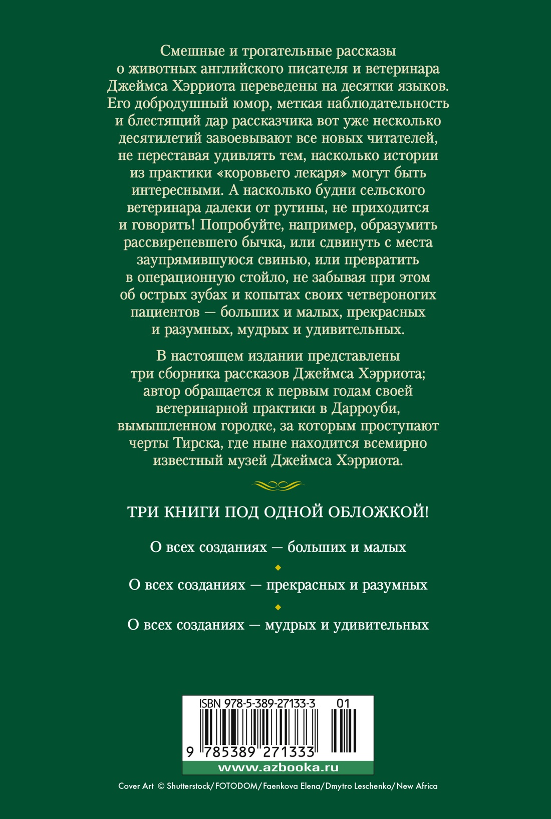 О всех созданиях